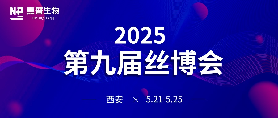 海參肽黑科技+唐潮IP實(shí)力出圈！惠普生物再續(xù)絲路之約！